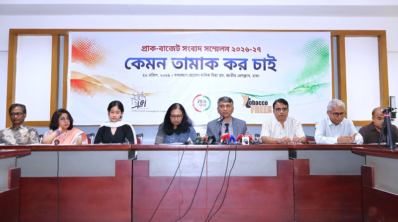 তামাক ব্যবহার কমাতে ও রাজস্ব বাড়াতে প্রজ্ঞা-আত্মা’র প্রাক বাজেট সংবাদ সম্মেলনে তিন প্রস্তাব 